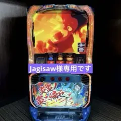 パチスロ実機 炎炎ノ消防隊 オートプレイスマスロユニット付 SANKYO Lパチスロ 炎炎ノ消防隊【中古パチスロ 中古スロット