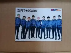 SUPER★DRAGON メンバー集合写真 カードセット