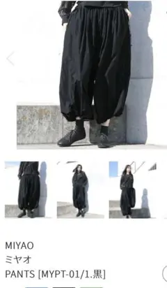 美品　MIYAO ミヤオ　tulle pants ギンガム チュール パンツ 美品MIYAO ミヤオtulle pants ギンガム チュール パンツ
