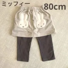 petitmain ミッフィーモチーフ付きスカッツ　80