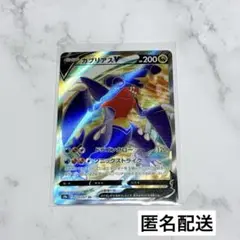 【匿名配送】ガブリアスV SR 079/067