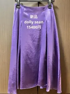 新品　DOLLY SEAN サテンスカート　tite in the store