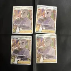 博士の研究 SR S8a 25th ANNIVERSARY 4枚セット