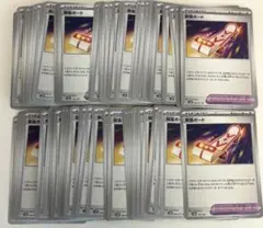 【まとめ売り】ポケモンカード 緊急ボード 100枚