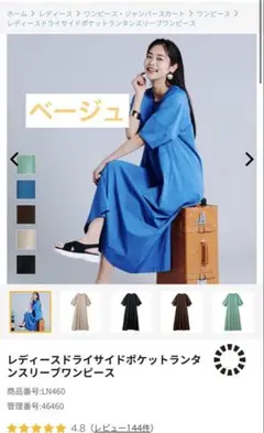 レディースドライサイドポケットランタンスリーブワンピース ワークマン