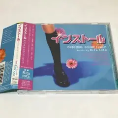 上戸彩主演　■☆CD　インストール　 サウンドトラック　☆■　Rita-iota