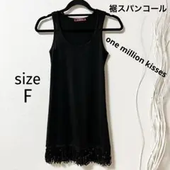 one million kisses 裾スパンコール ロングタンクトップ