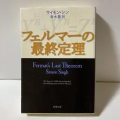 フェルマーの最終定理　T2