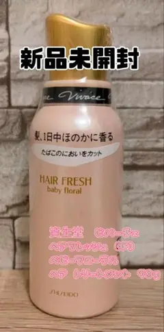 未開封　資生堂 ビバーチェ　ヘアコロン ベビーフローラル　ヘアトリートメント 2025年最新】資生堂ビバーチェの人気アイテム - メルカリ