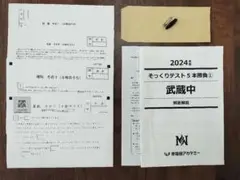 2025年最新】nn 武蔵の人気アイテム - メルカリ