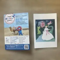 大阪・関西万博　砂ンプラリー　鳥取県　EU