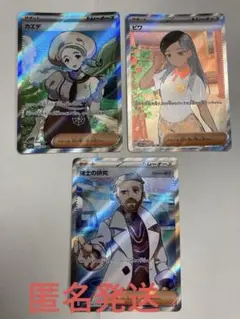 ポケモンカード SR3点まとめ売り