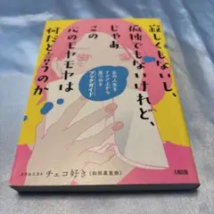 寂しくもないし、孤独でもないけれど、じゃあこの心のモヤモヤは何だと言うのか 女…