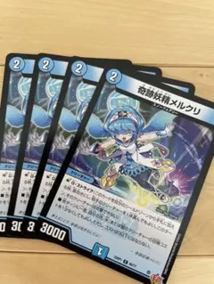 デュエルマスターズ
