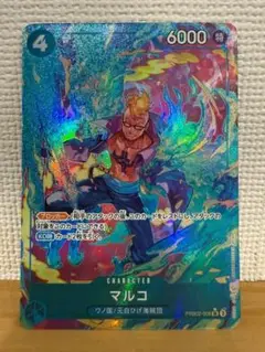 ワンピース カードゲーム　マルコ　ベスト２　SR パラレル
