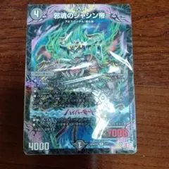入場特典デュエルマスターズ