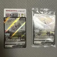 ポケモンカード アルセウスV 2枚セット