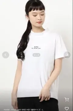 A.P.C(アー・ペー・セー)Petite Rue Madame Tシャツ