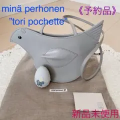 《予約品》minä perhonen tori bag ポシェット*新品未使用