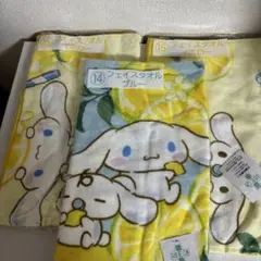 シナモン 当りくじ タオル