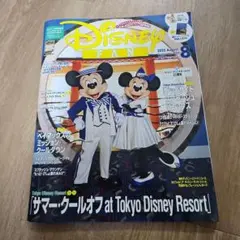 ディズニーファン 2025年8月号