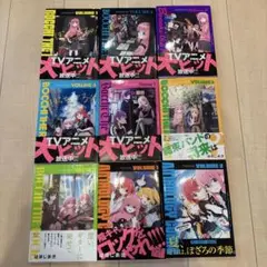 ぼっち・ざ・ろっく！ 1~7巻、アンソロジー1,2巻セット