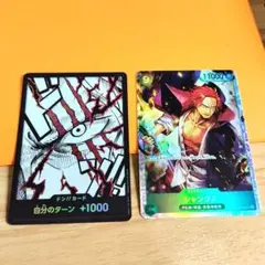 ワンピースカード　ザベスト２　シャンクス２枚セット