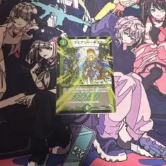 フェアリーギフト プロモ