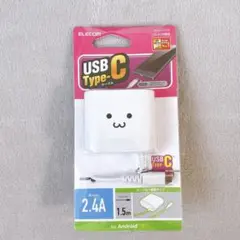 【259-19】ELECOM USB Type-C AC充電器 1.5m
