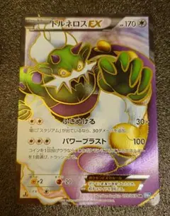 ポケモンカード　トルネロスEX SR BW4 ダークラッシュ 073/069 買取】トルネロスEX SR [ダークラッシュ] BW4 073/069 ポケモン