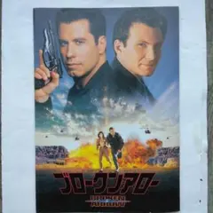 映画パンフレット　ブロークン・アロー