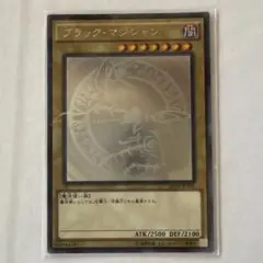 遊戯王　ブラックマジシャン　20AP-JP101