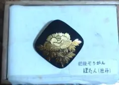 新品 肥後象嵌 ぞうがん 熊本 金細工 ブローチ バッチ