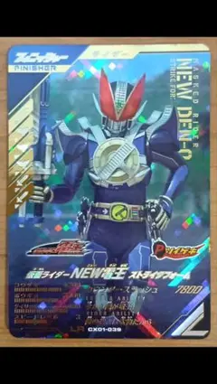ガンバレジェンズ 仮面ライダーNEW電王 ストライクフォーム LR