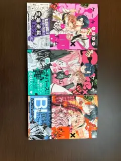 ケーキバイボム 3巻セット
