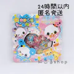 （新品未使用）ツインズ　TWINS　おはじきフレークシール　平成レトロ