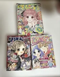 りぼん2021年6月号　冬の大増刊業 ちゃお2019年デラックス5月号　3冊