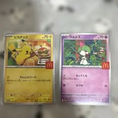 ポケモン ピカチュウ ラルトス カードセット　マクドナルドプロモパック