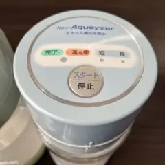 中古 ミネラル還元水素水生成器 ニューアクアイザーSWM270 美容パックにも⭐︎