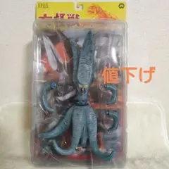 【値下げ】未開封 エクスプラス 大怪獣シリーズ 宇宙怪獣 バイラス