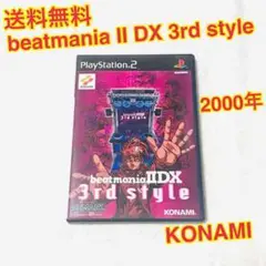 (送料無料)PS2 beatmania II DX 3rd style