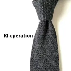KI operation ダークグレー WOOL ネクタイ　ニットタイ
