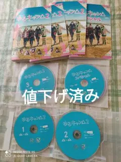ゆるキャン2 DVD4枚組 実写版