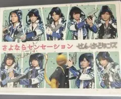 せんせーションズ さよならセンセーション 初回限定盤 CD+DVD2枚組