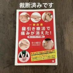 2025年最新】腱引き療法の人気アイテム - メルカリ