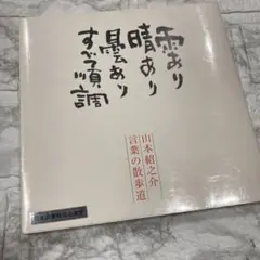 言葉の散歩道