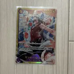ワンピースカード ザベスト 2 ルフィ シークレット