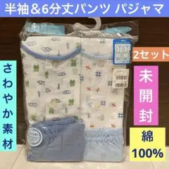 未使用《キッズ 半袖前開き&6分丈ズボン パジャマ》120☆綿100%☆2セット