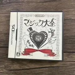 マジック大全　ニンテンドーDS