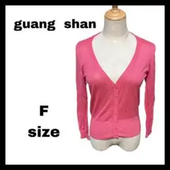 ❇guang shan❇美品 ピンク コットンニット カーディガン